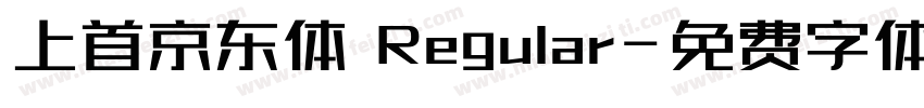 上首京东体 Regular字体转换